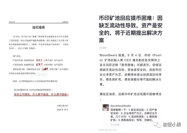 别做RWA的韭菜！老司机教你识别真假链上资产